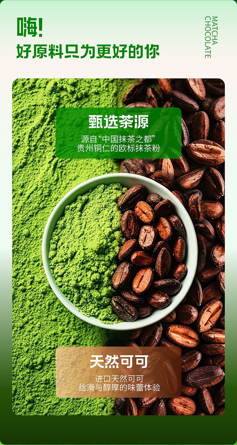【中國直郵】 貴茶 吾茶白 抹山茶巧 8味漸濃茶味生抹茶巧克力 節慶生日新年禮物休閒零食伴手禮【純可可脂 抹茶清香】【入口即化 絲滑濃鬱】【ROYCE/Nanaya同款】 75g