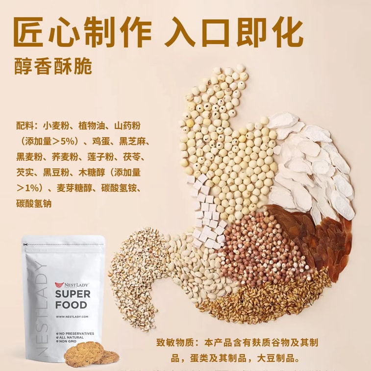 美國NestLady雍容燕窩 山藥八珍酥餅 健脾養胃 健康點心 7pcs 4