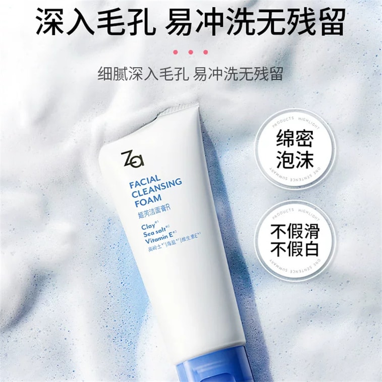 【중국 직배송】 姬芮 카올린 솔트 클렌징 폼, 딥 클렌징 오일 스킨, 순한 클렌징, 건조하지 않음, 남녀 공용 100g/개 4
