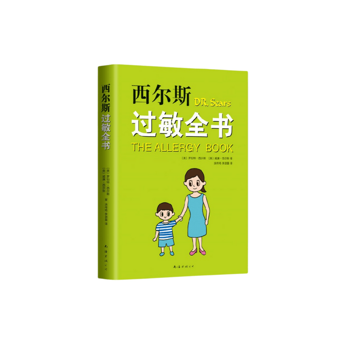[중국에서 온 다이렉트 메일] I READING 시어스 알레르기 책을 읽는 사랑