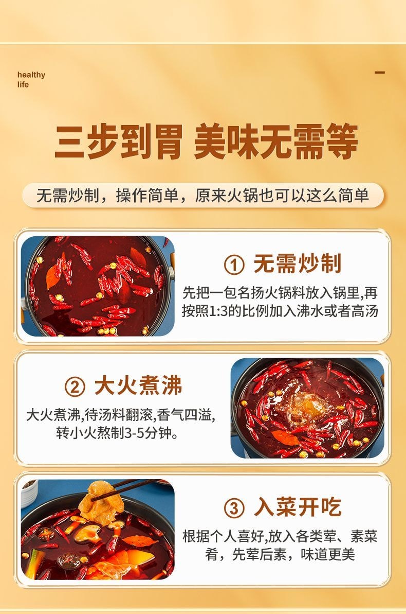 Suqing Oil Spicy Numbing Hot Pot Base 238g*1 Bag