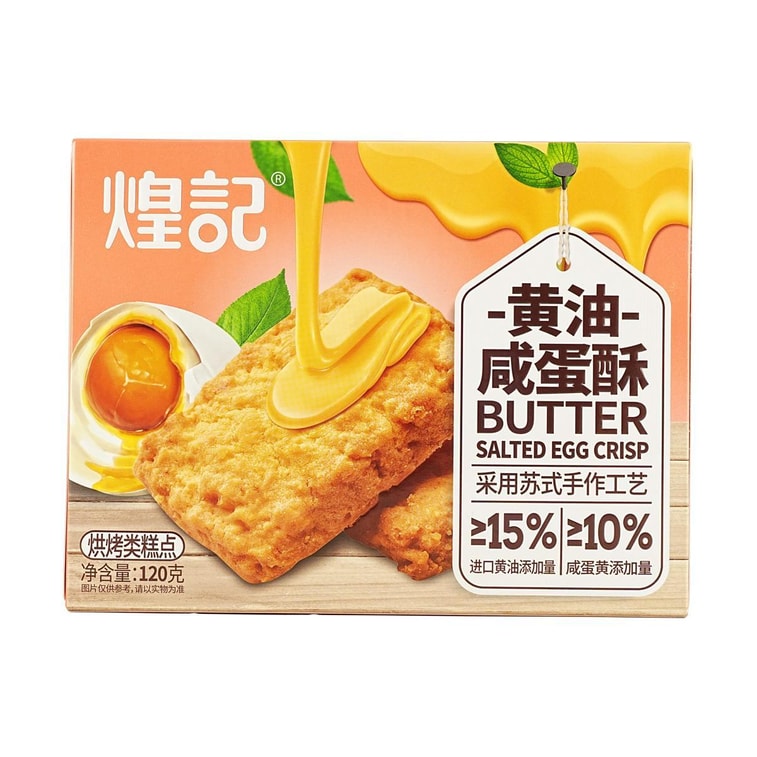 버터 소금 계란 퍼프 4.23온스 3