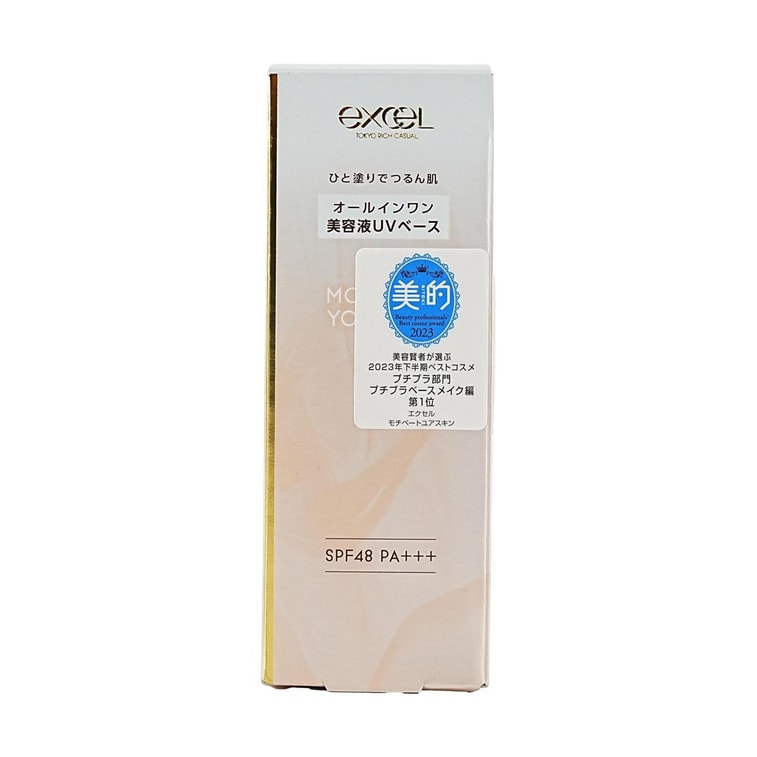 Motivate Your Skin All-in-one Serum Base Primer SPF48 Bright Beige, 1.4 oz 10