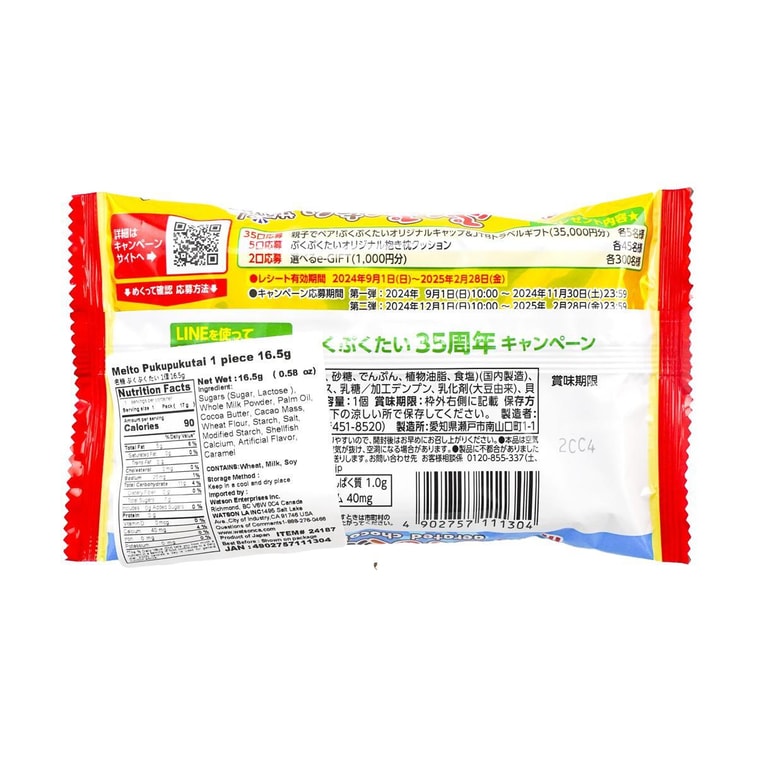 Puku Puku Taiyaki - Japanese Chocolate Dessert, 0.56 oz 12