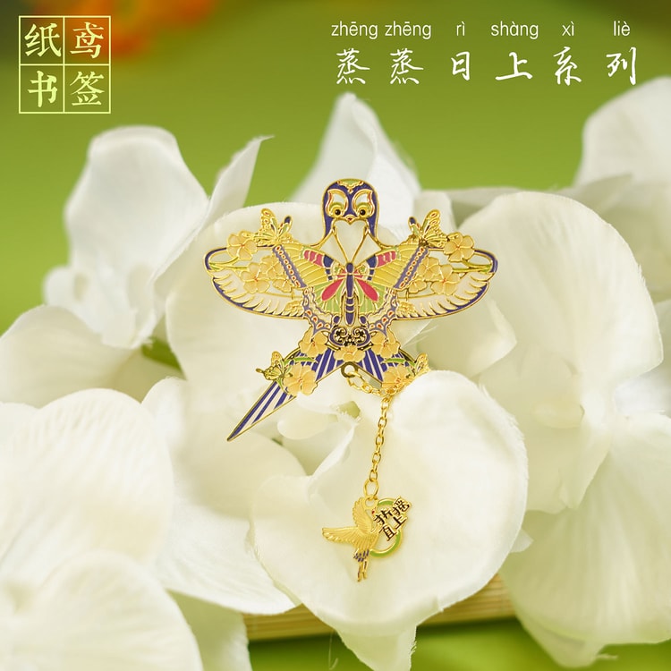 中国直邮】 FOXTAIL 高档纸鸢金属书签套装风筝精致纪念品礼物创意镂空