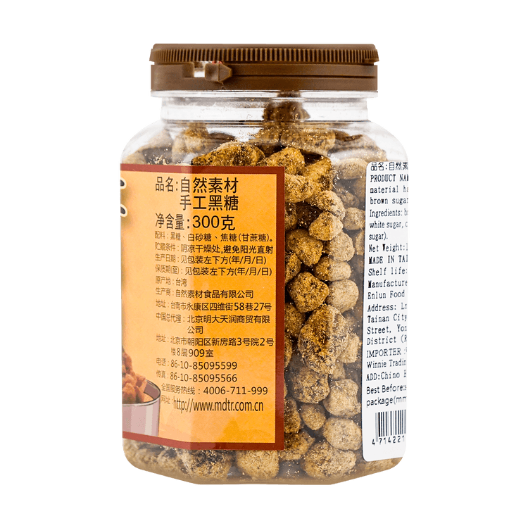台湾安心味觉自然素材手工黑糖罐装300g 亚米