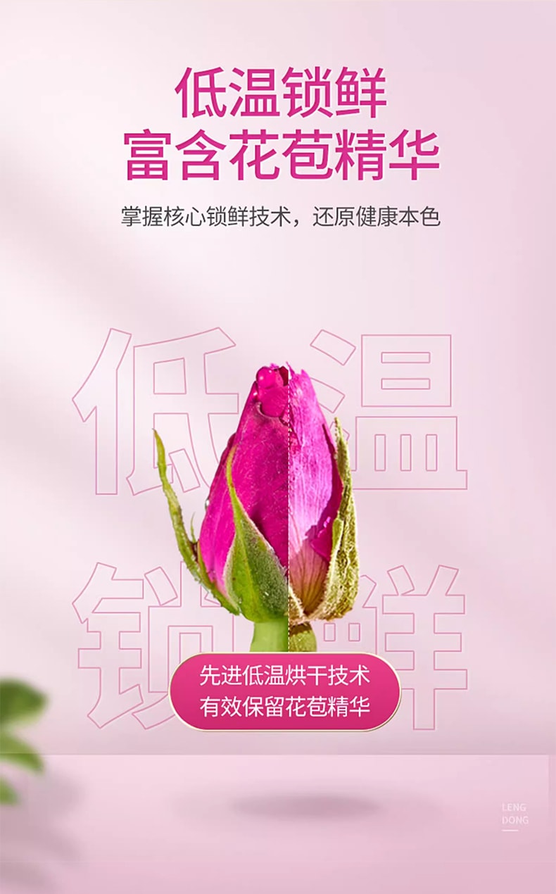 鵲和堂 玫瑰花茶 朵朵手工甄選 60g【富含花苞精華 美容養顏 調理氣血 抗衰老 行氣解鬱 活血調經 舒緩情緒】