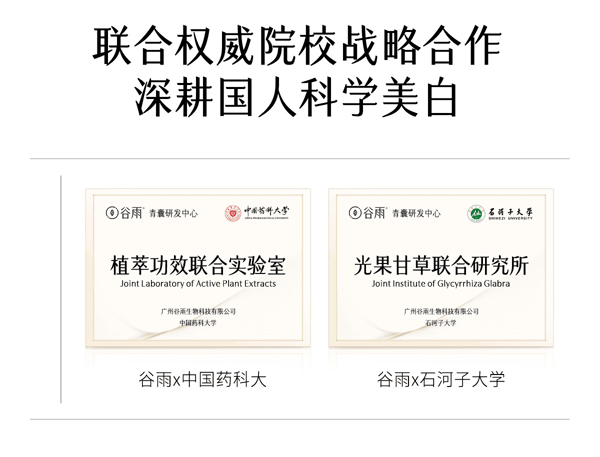 穀雨 【性價比夯爆-美白囤裝2瓶】實驗室淨白瓶【淡斑專研】【28天精準淡斑】 光蘊淡斑煥白精華液【細胞ATP科技】 美白精華 修護保濕【娜扎代言】25ml/瓶