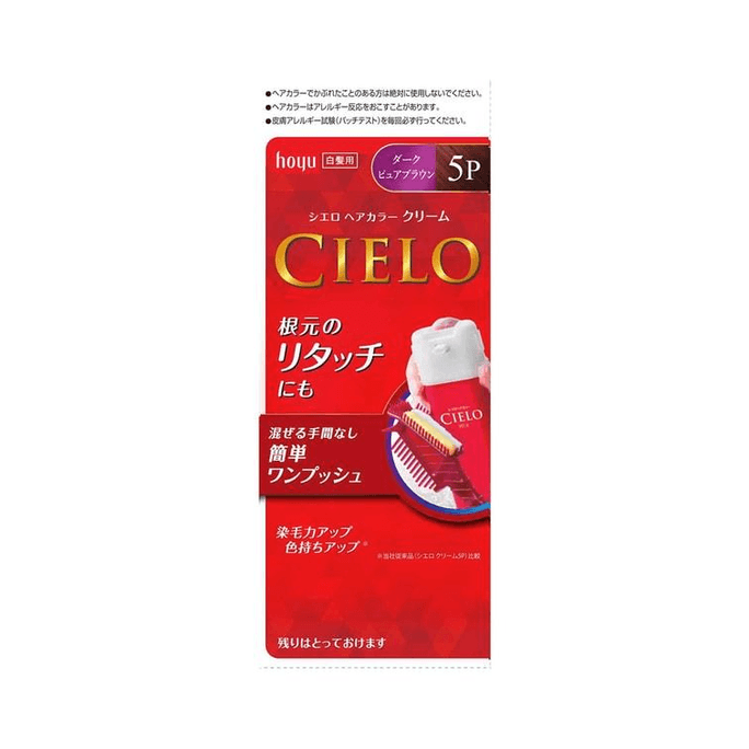 【日本直送】ホーユー シエロ 白髪染め（植物由来 白髪隠しカラー）女性用【5P ディープブラウン】