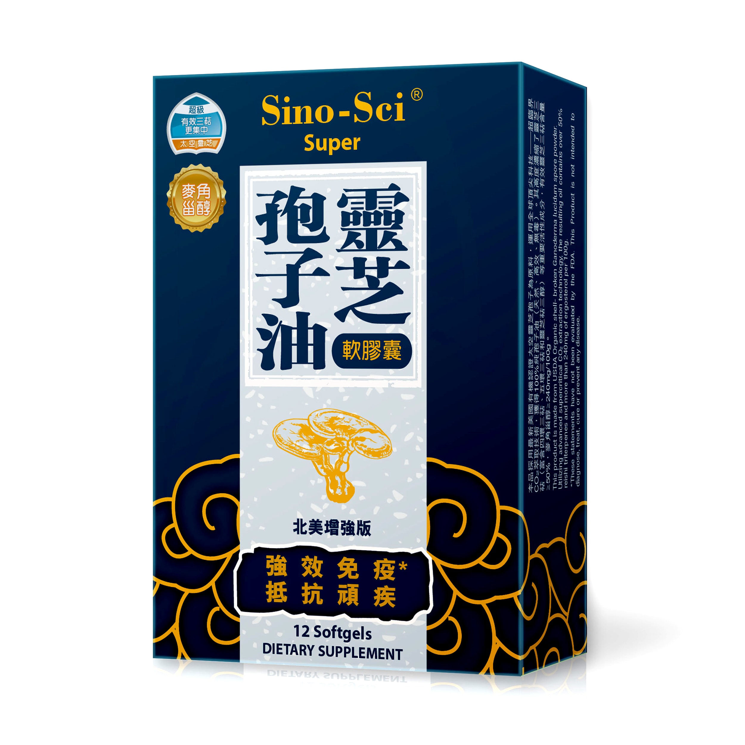 美国直邮】 中科超级灵芝孢子油新客户体验装改善体质辅助放化疗抑杀癌