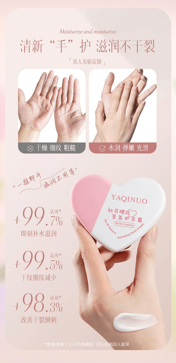  雅琪諾 心形香氛護手霜 滋潤保濕櫻花味#50ml1支