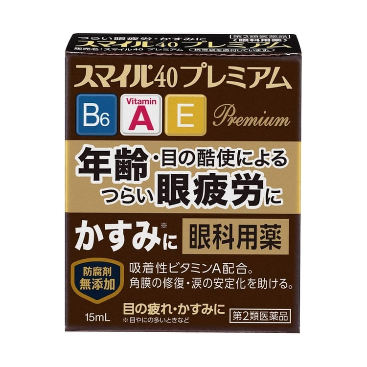 日本直邮】日本狮王Smile40EXPremium保护角膜滴眼液眼药水眼科