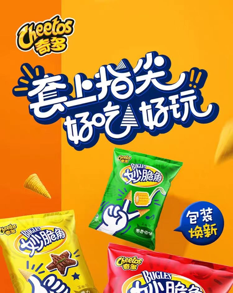 【中国直邮】 奇多 妙脆角 魔力炭烧40g*1包+葱香原味40g*1包+茄汁味40g1包