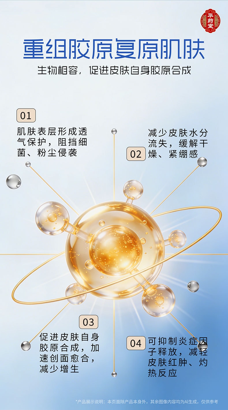 可复美 【官方授权 質量保證】 重組膠原蛋白修復敷料G型 激光術後醫用敷料創面癒合 膏狀 80g【械字號】