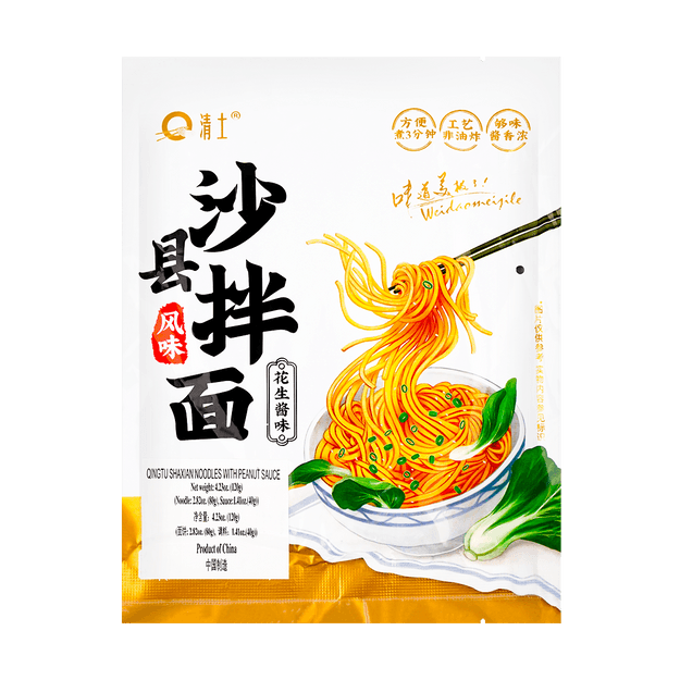 清土 沙县特色拌面 120g