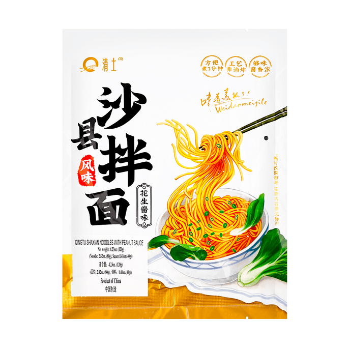 清土 沙县特色拌面 120g