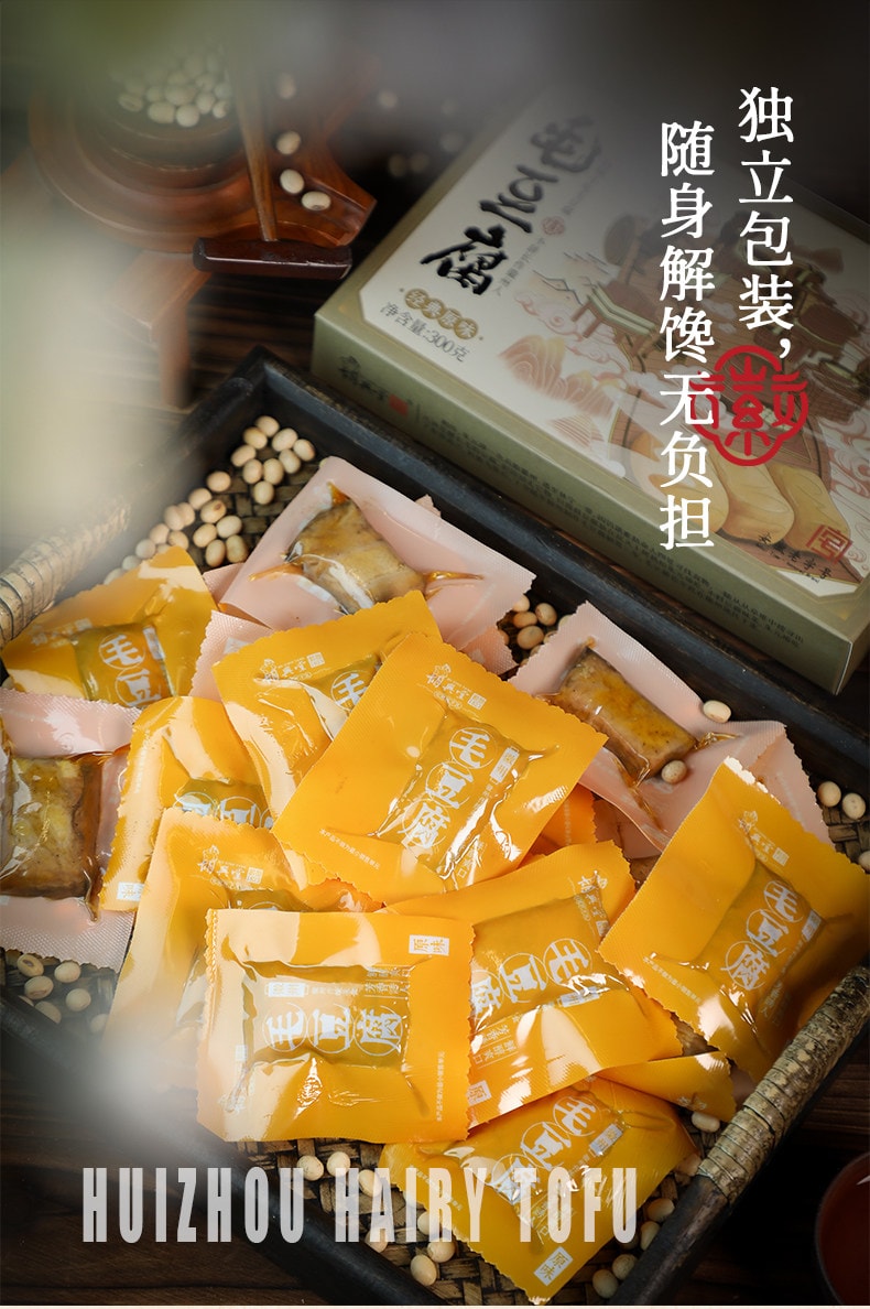 【中国直邮】 胡婆婆 胡兴堂黄山毛豆腐  徽州特色美食小吃 佳肴毛豆腐 安徽特产 辣味毛豆腐 200g*1盒