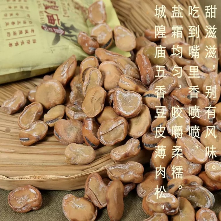 老城隍廟 奶油味五香豆 八角豆 茴香豆 蠶豆零食 奶油味 200克【上海特產 零食城隍廟】耐嚼的零食 上海老華人推薦 新年茶點茶歇 3