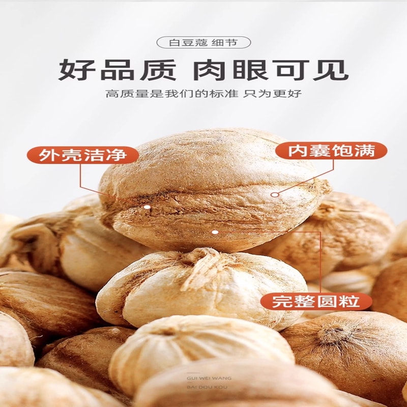 博惠精选 桂味王白寇大料香料调料豆蔻调料包佐料100g*1袋