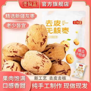 Remove The Peel And Seed XinJiang Jujube Dates Snack Each Piece Individually Packaged (60g/bag)