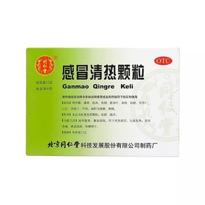 【中国直邮】 北京同仁堂 感冒清热颗粒 用于感冒咳嗽风寒感冒发烧退烧药 12g*6袋/盒(医师推荐拍5盒)