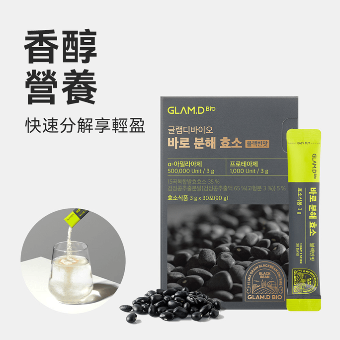 Korea GLAM.D Mixed Grain Enzyme Powder Black Bean Tea Flavor 30 Sachets