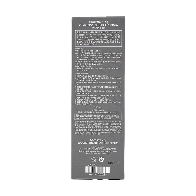 COSME DECORTE Booster Treatment Hair Serum, 6.76 fl oz - Yami.com