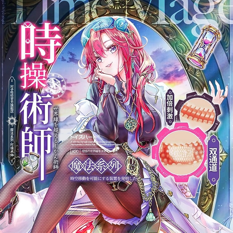 【中国直邮】对子哈特 时间术士师魔法炼金飞机杯男用宿舍成人名器倒模1个装 3