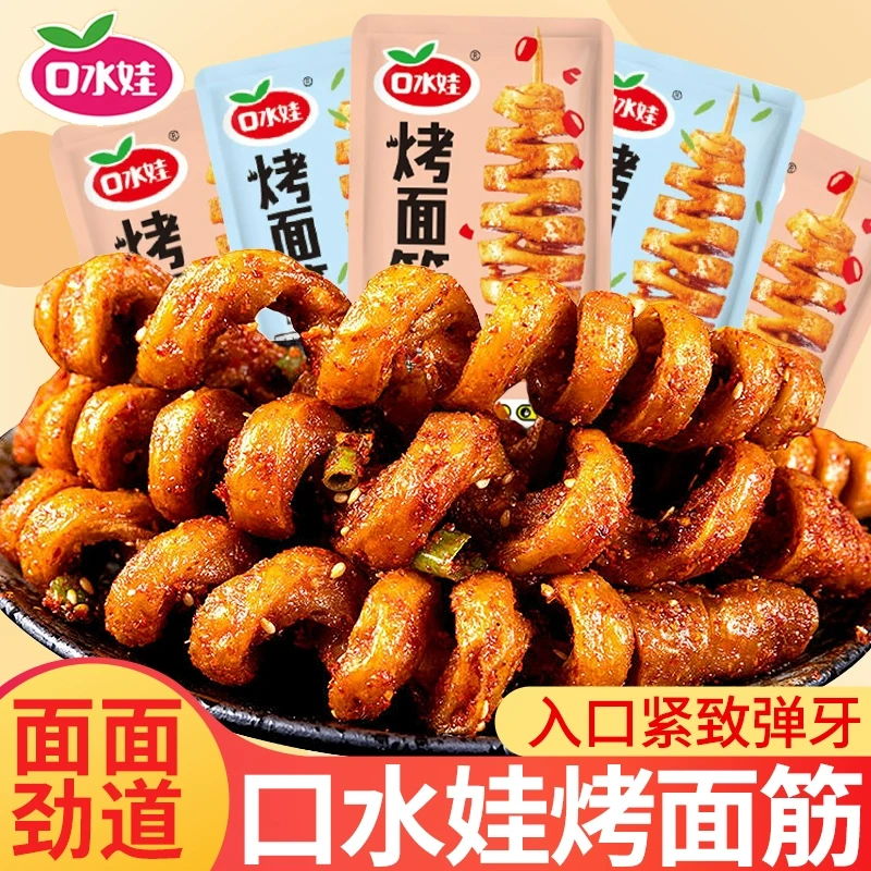 【中國直郵】 口水娃 烤麵筋捲燒烤味烤麵筋串網紅解饞小零食宿舍追劇休閒小吃 麻辣+燒烤混合味 13g*6包