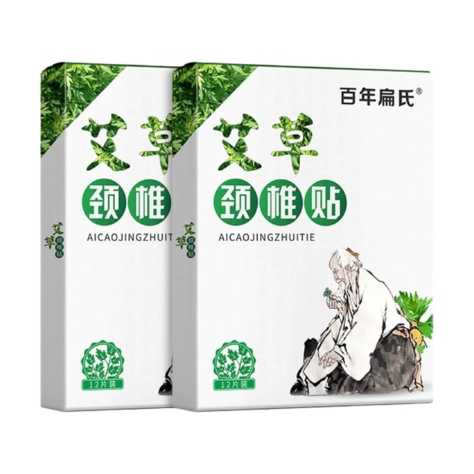 Wormwood Cervical Spine Patch Portable Moxibustion Hot Compress Fever Patch 2 boxes