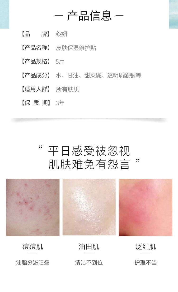【中国直邮】 绽妍 蓝色玻尿酸透明质酸面膜 蓝膜 紧急补水 医用敷料深层补水 男女士均可使用 专注于皮肤屏障修护的专业品牌 5片/盒
