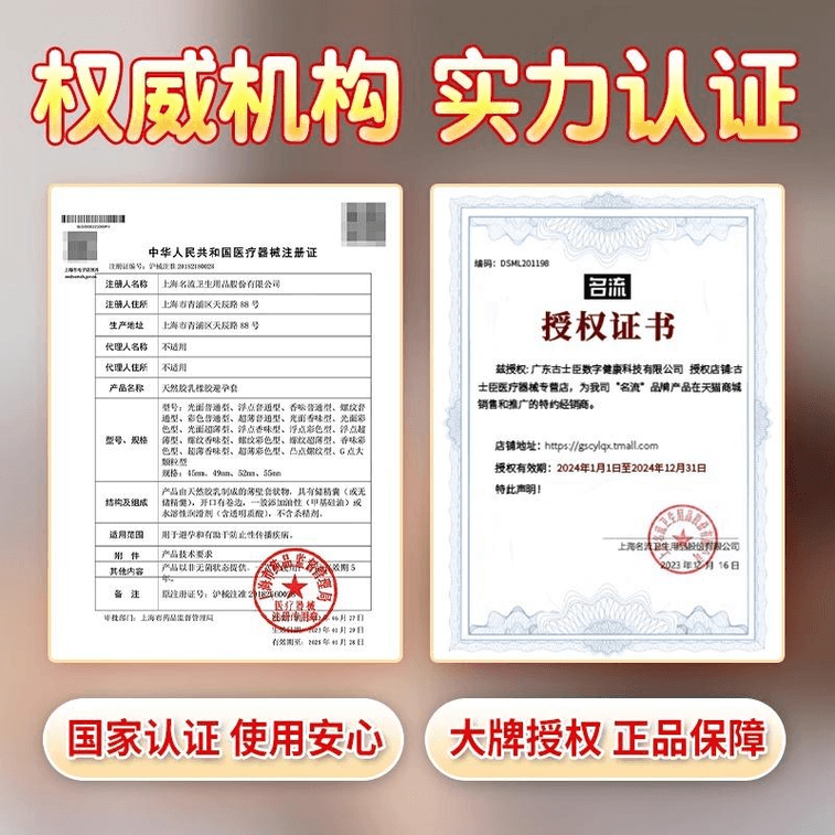 [중국에서 온 다이렉트 메일] 연예인 콘돔 001 초박형 히알루론산 완전 윤활 오르가즘 콘돔 10개입 3