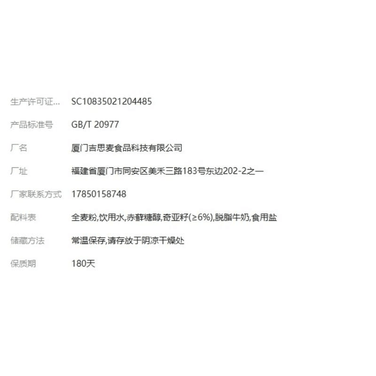 【中国直送】筋肉増強ユニコーン歯固めスティック、全粒粉プロテインバー、低カロリー抹茶味、156g×1箱 3
