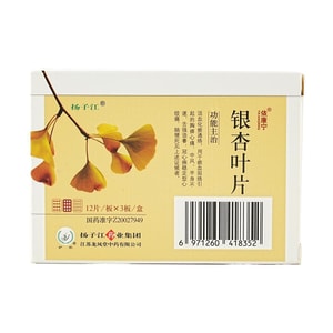 認知症のためのイチョウ葉脳健康サプリメント 36 個