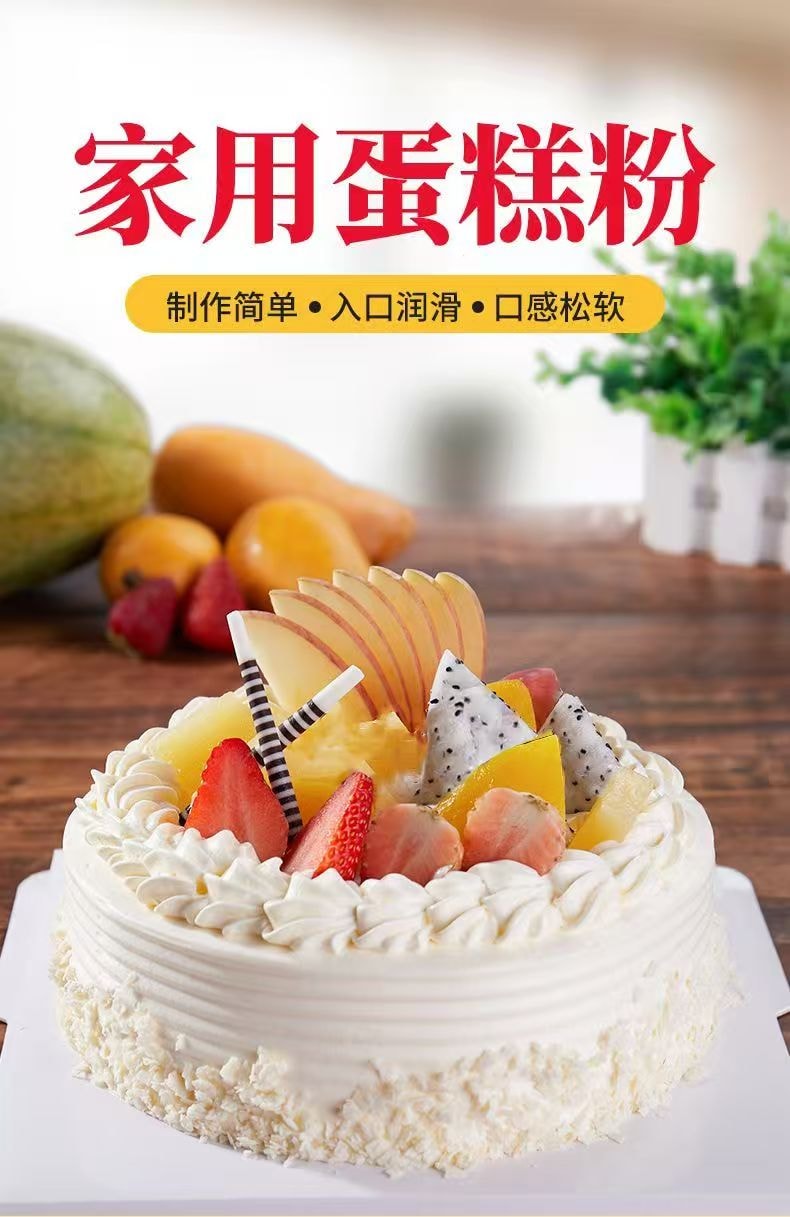 森莊農品 蛋糕預拌粉 操作簡單0失敗【蛋糕店同款】電飯煲烤箱烘焙低筋麵粉家用300g*袋