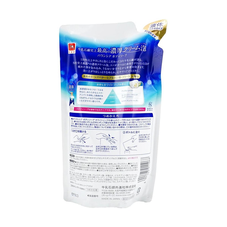日本COW牛乳石鹼 BOUNCIA浓密泡沫沐浴乳 美肤沐浴露 480ml + 补充装 360ml 牛奶花香 @COSME大赏得奖 20