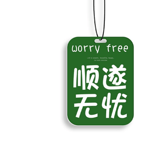 Shengbei Shunsui Worry Free Car Aromatherapy Tablets With Long Lasting Fragrance And Gulong Flavor 3-Piece Pack