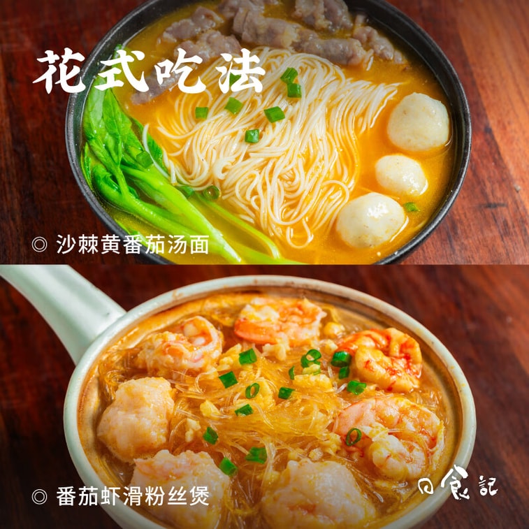 [중국 직송] 일본 음식 일기 산딸기 노란 토마토 수프 베이스 100g 핫팟 베이스 새콤달콤 수프 토마토 베이스 수프 국물 양념 패킷 6