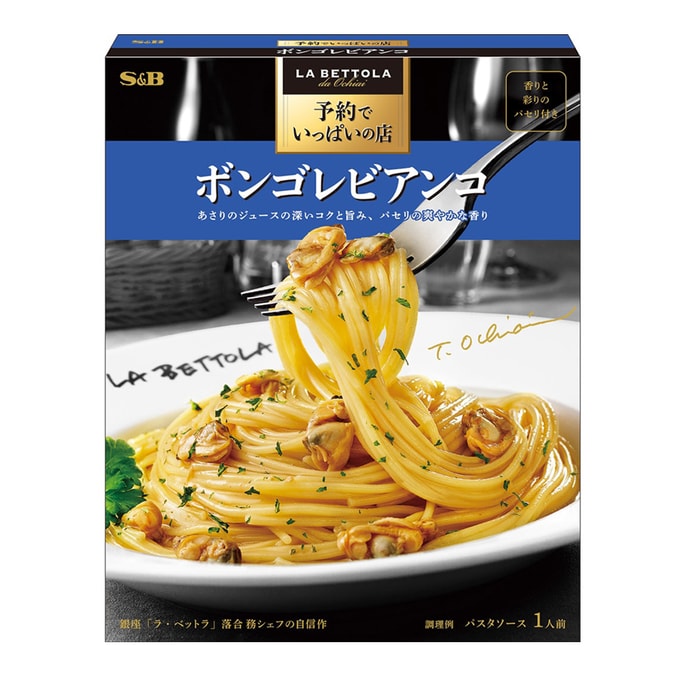 [일본 직배송] S&B 유명점 시리즈 긴자 LA BETTOLA 파스타 소스 생토마토 마늘조개맛 95g