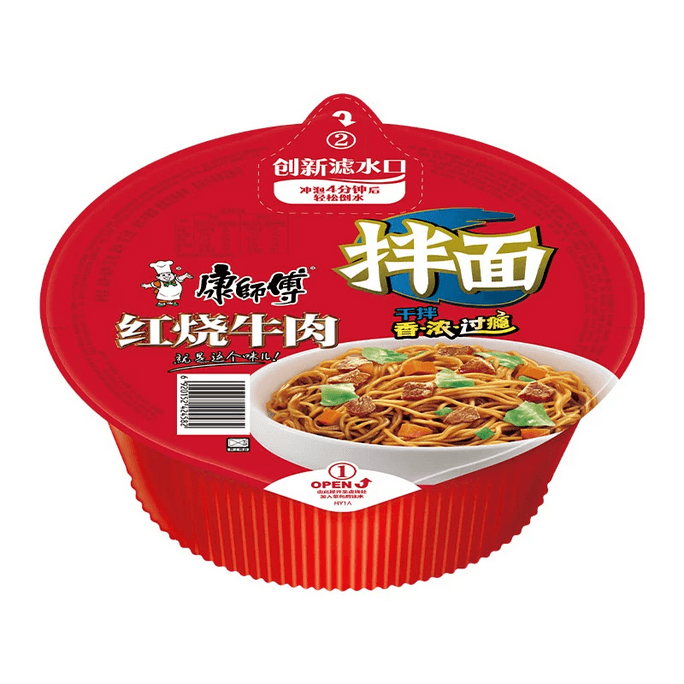 【中國直郵】 康師傅 紅燒乾拌麵辦公室速食泡麵約126g*1盒