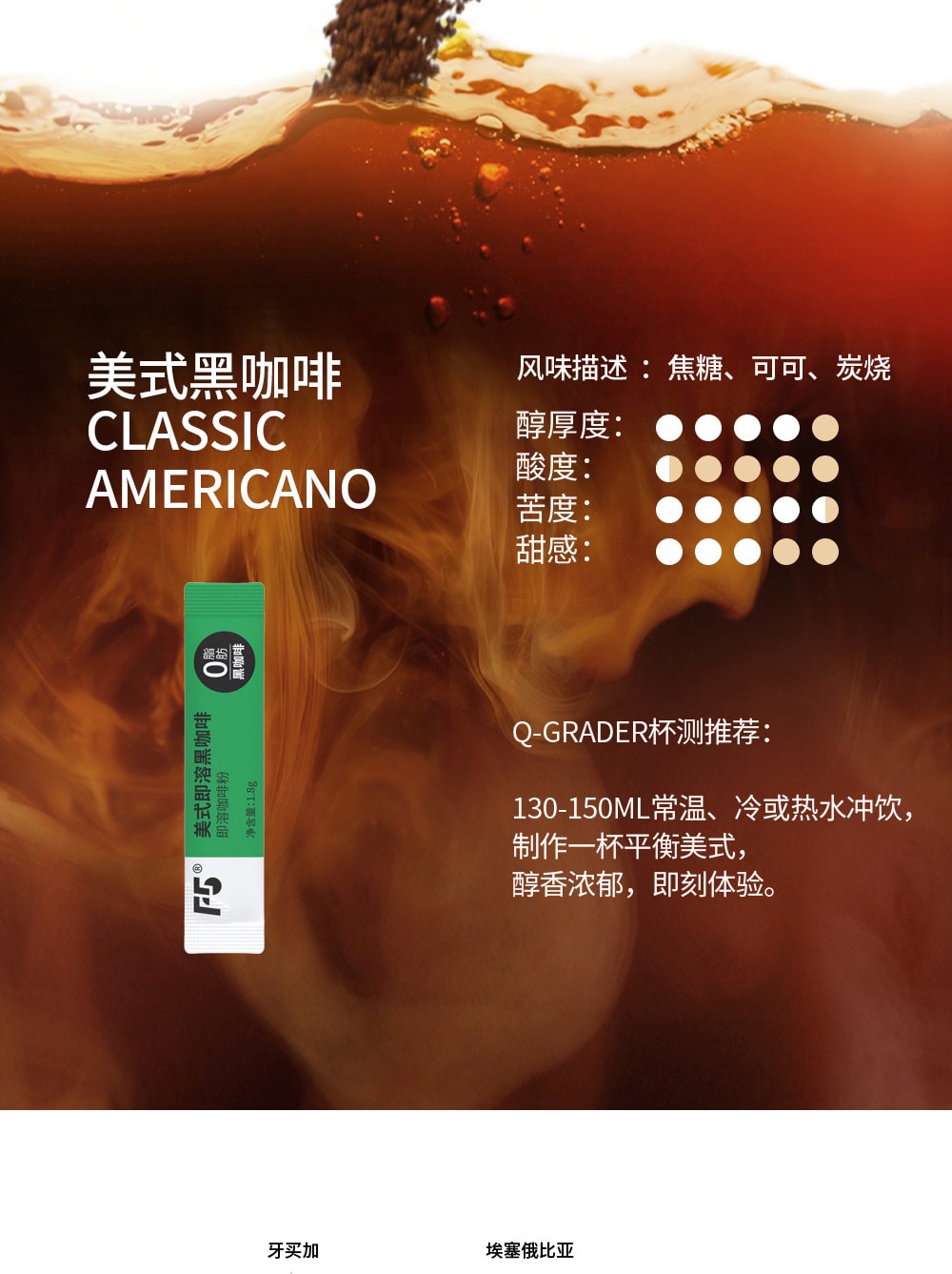 【中国直邮】 F5 即溶咖啡粉 美式黑咖啡 速溶阿拉比卡咖啡 1.8g*10条装