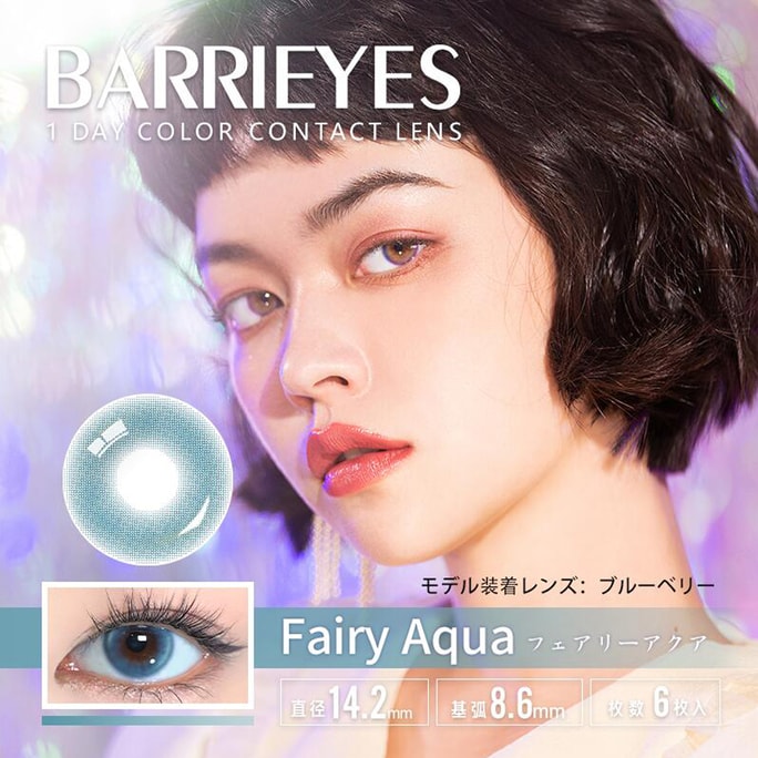【日本直邮】 Barrieyes 日抛美瞳 6枚 Fairy Aqua 月隐蓝色(蓝色系) 着色直径13.5mm 预定3-5天日本直发 度数0