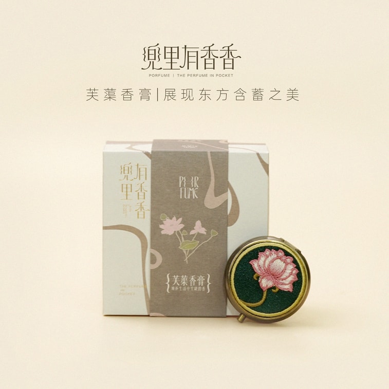 {Fuqiu} Lotus Blossom Fragrance: Classic-Style Solid Perfume Bar—Emerging from the mud yet remaining unstained, with an elegant scent [Includes Fuqiu + Petal-Shaped Scent Scoop] 10g 5