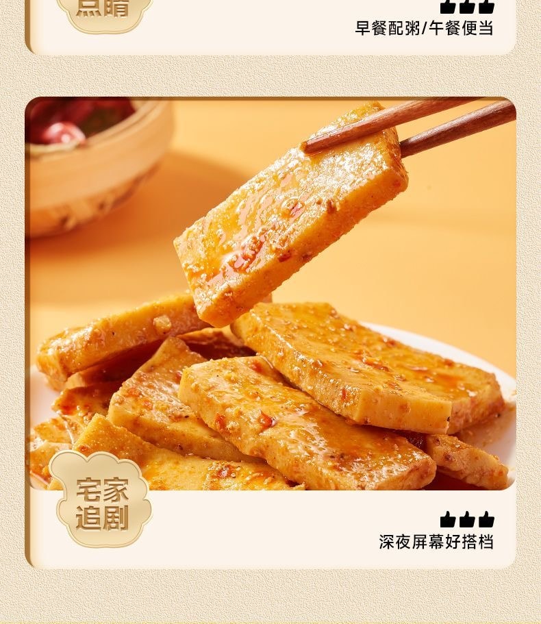  比比贊 嫩豆乾五香麻辣休閒食品豆腐乾辣味解饞零食小包裝散裝15小包