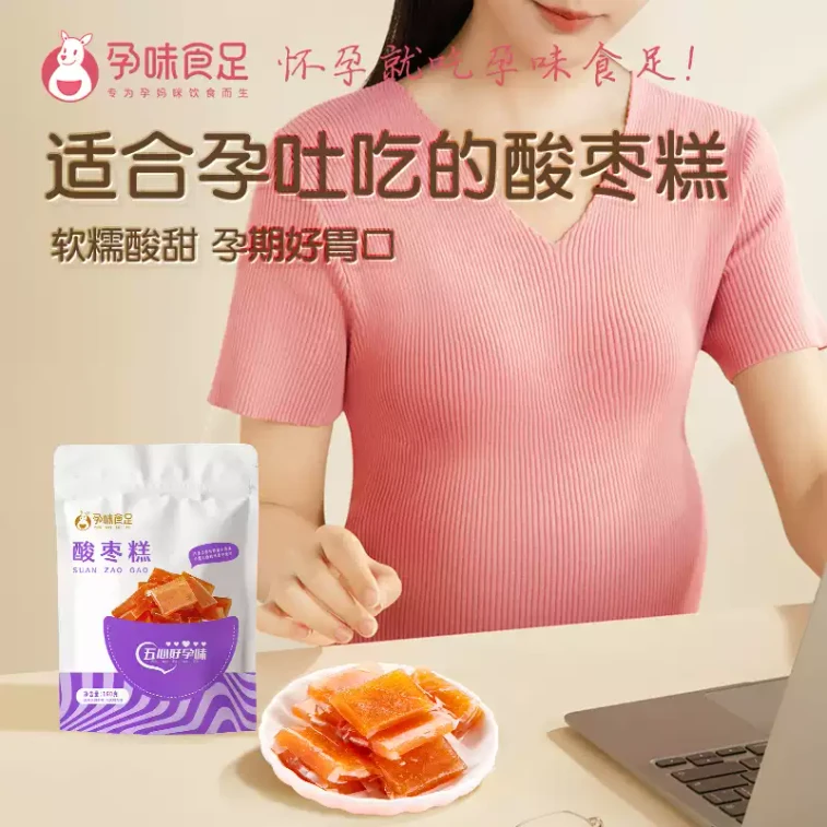 【中国直送】甘酸っぱいナツメケーキスライス。妊娠初期の妊婦さんのための健康的なおやつ。食欲を満たすのに最適です。160g/袋 4