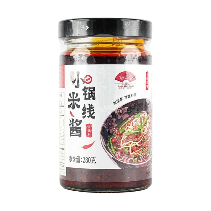 酱丰圆 小锅米线酱 拌面炒面杂酱面调味酱料 280g【云南风味】