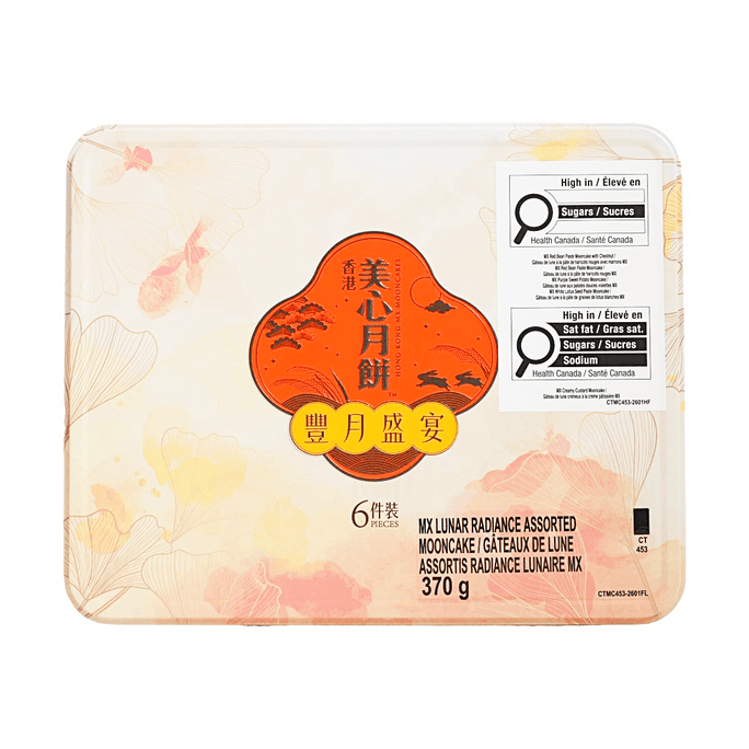 香港美心 丰月盛宴 月饼礼盒 6枚 370g【香滑奶黄*2+栗子豆沙*1+纯豆沙*1+白莲蓉*1+紫薯味*1】