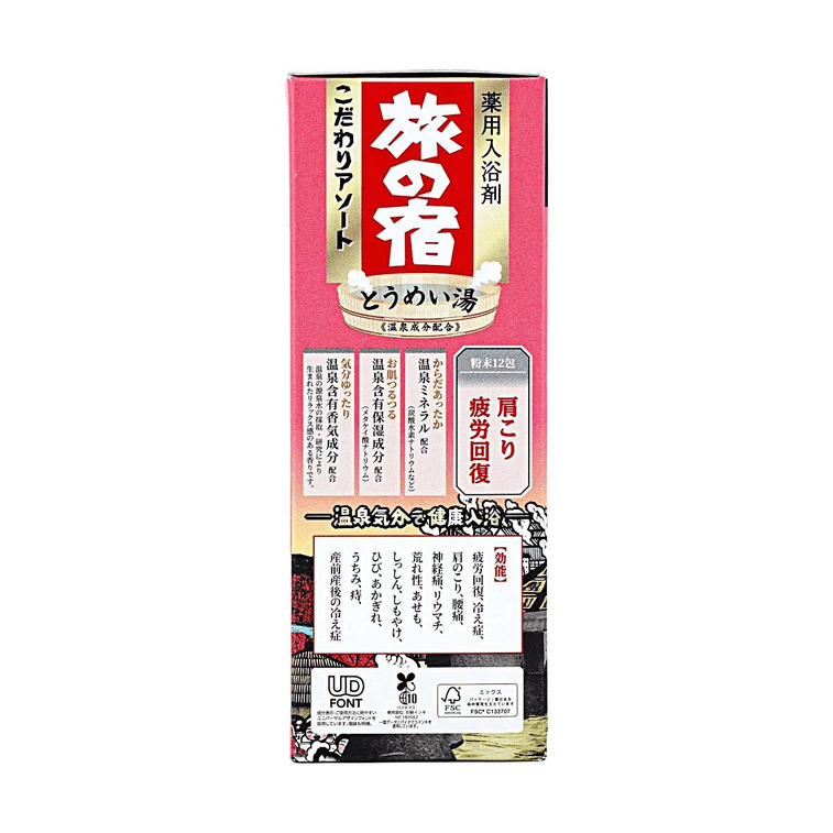 日本KRACIE嘉娜寶 旅之宿系列 藥用入浴劑 浴鹽溫泉成分配合 4款香型 13包入【限定係列】版本隨機發送 7