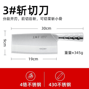 WMZ Stainless Steel Cleaver Knife 200mm