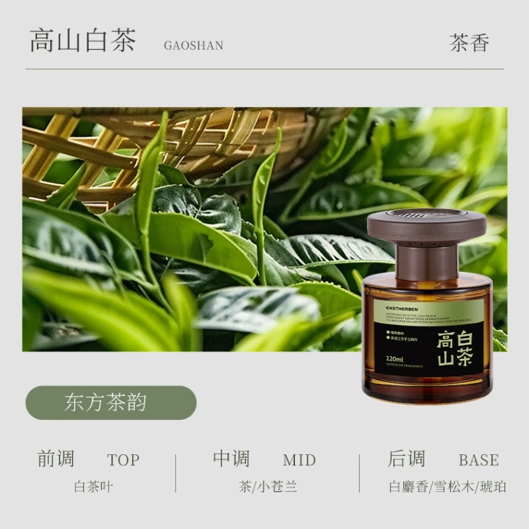 Zuohe 차량용 방향제 향수 마운틴 화이트 티 120ML 가정용 실내 지속 향기 무화향 방향제 침실 거실 화장실 탈취 향수 차량용 방향제 장식품 4